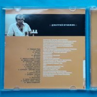 Дмитрий Атовмян – 2001 - День Рождения Буржуя(Soundtrack), снимка 3 - CD дискове - 43056790