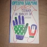 Книги, снимка 2 - Художествена литература - 22886268