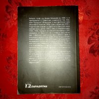 Увод в романското езикознание - Живко Бояджиев, снимка 4 - Специализирана литература - 32660454