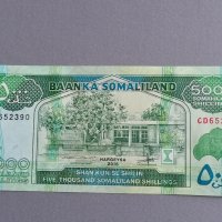 Банкнота - Сомалиленд - 5000 шилинга UNC | 2016г., снимка 1 - Нумизматика и бонистика - 42960848