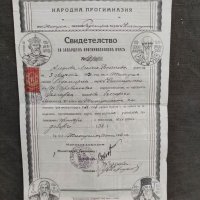 Продавам стар документ :Свидетелство прогимназия  Житуша ,Радомирско, снимка 1 - Други ценни предмети - 33686289