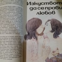 Книга "Радостта от секса", снимка 3 - Специализирана литература - 43596571