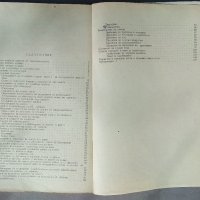 Коневъдство-Р. Караиванов и Ръководство за упражнения по Коневъдство, снимка 6 - Учебници, учебни тетрадки - 27587123