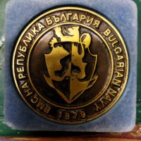 Награден Военен Плакет на ВМС на Република България , снимка 1 - Антикварни и старинни предмети - 42962687
