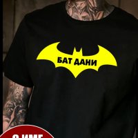 Тениска с щампа BAT DANI, снимка 1 - Тениски - 44084837