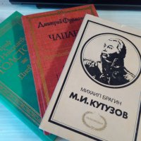 Съветска,руска литература, снимка 1 - Художествена литература - 40699364