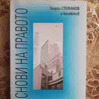 Продажба на учебници на половин цена., снимка 16 - Учебници, учебни тетрадки - 43338806