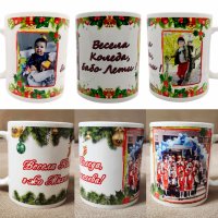 Коледна чаша с Ваши снимки и пожелание, снимка 1 - Коледни подаръци - 42923497