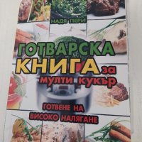 Мултикулър Мюлер, снимка 6 - Съдове за готвене - 43997717