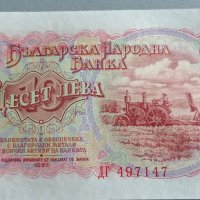 Банкнота - България - 10 лева UNC | 1951г., снимка 3 - Нумизматика и бонистика - 40131991