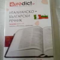 Италианско -Български речник TALKING ВЕРСИЯ говорящ, обучаващ, двуезичен ДИСК , снимка 1 - Чуждоезиково обучение, речници - 40048761