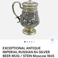 Руска сребърна 84 чаша(халба)-1856 , снимка 15 - Антикварни и старинни предмети - 43759935