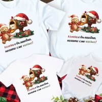 Коледни тениски, идеални за цялото семейство, снимка 11 - Коледни подаръци - 43118607