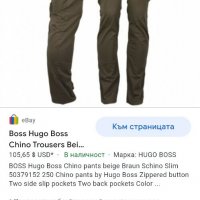 Hugo Boss Schino  Slim Fit Mens Size 33/30 НОВО! ОРИГИНАЛ!, снимка 2 - Панталони - 37401432