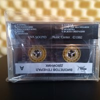 Виолетов Генерал - Двойник, снимка 2 - Аудио касети - 43489547