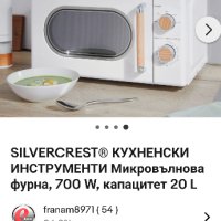 Микровълнова фурна Silver Crest SMWH 700 A1 в ретро стил, снимка 4 - Микровълнови - 43587793