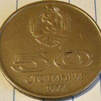 Продавам юбилейни монети от 50 Стотинки от 1977- 1 Лев 1969-2 Лева 1966-2Лева 1980,1981,1987, снимка 1 - Нумизматика и бонистика - 40173226