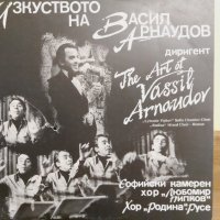 Изкуството на Васил Арнаудов - диригент ВХА 12706, снимка 1 - Грамофонни плочи - 28663374