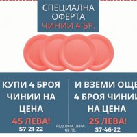 Tupperware чинии 4 бр. 27 см., снимка 2 - Чинии - 37326525