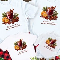 Коледни тениски, идеални за цялото семейство, снимка 8 - Коледни подаръци - 43118607