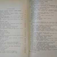 Справочник лоцмана. В. А. Корнараки 1983 г., снимка 5 - Специализирана литература - 35486396