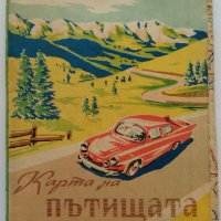 Карта на пътищата на НРБългария от 1962 г. , снимка 1 - Колекции - 36901450