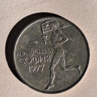 продавам 50 стотинки 1977г НРБ - Универсиада София, снимка 3 - Нумизматика и бонистика - 43880905