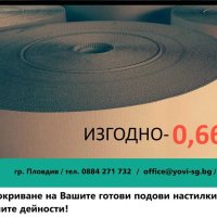 Вълнообразно велпапе за опаковане, снимка 1 - Друго търговско оборудване - 35875768