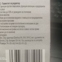 made in GERMANY, ЕЛЕКТРОНЕН,НЕМСКИ ТЕРМОСТАТ с вградени програми,автомат,термо глава, парно,радиатор, снимка 9 - Други стоки за дома - 43050539