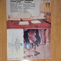 Ретро списание "Нови стоки и реклама"-1985-87г., снимка 2 - Антикварни и старинни предмети - 43073347