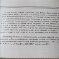 Книга "Правилата на живота-книга 2 - Х. Д. Браун" - 192 стр., снимка 10 - Художествена литература - 37551240