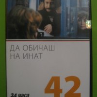 Около 20 български филма дивиди, снимка 6 - Български филми - 25532538