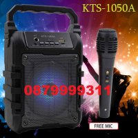 Промоция + подарък микрофон Bluetooth Тонколона KTS-Радио
