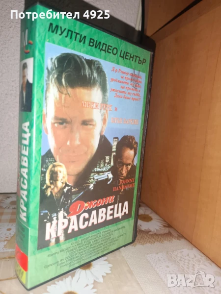Филм на Видеокасета(VHS) - Джони красавеца, снимка 1