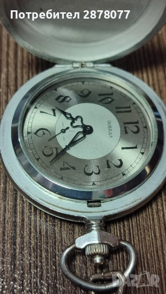 Стар джобен часовник Победа , снимка 1