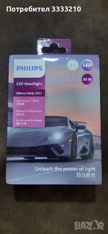 Автокрушки PHILIPS H7 LED, снимка 1