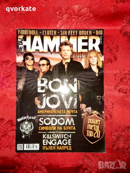 Списание Metal Hammer - май 2013, снимка 1