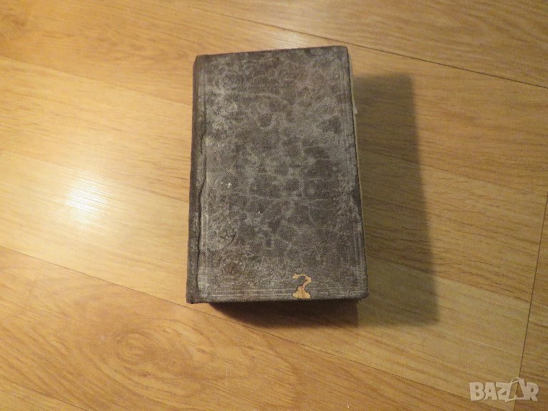 църковна книга, богослужебна книга  Библия - Новия Завет на църковнославянски - изд. 20те църква, снимка 1