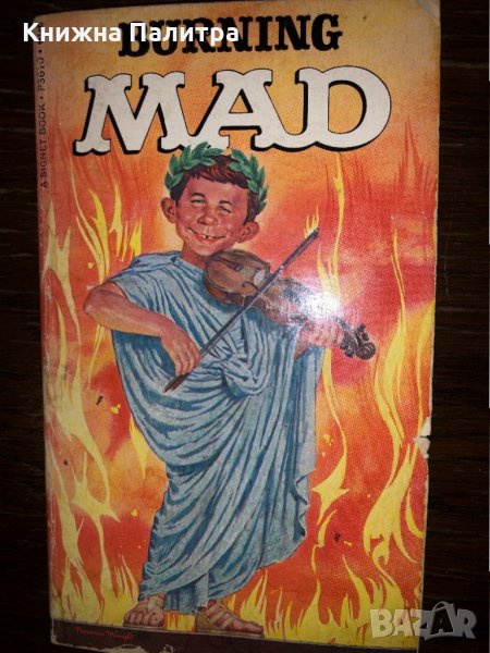 Burning Mad- William M. Gaines, снимка 1