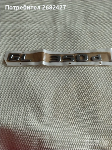 сребрист надпис GL 350 d, снимка 1