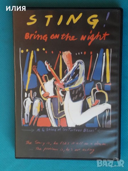 Sting – 2005 - Bring On The Night(DVD-Video)(Jazz-Rock), снимка 1