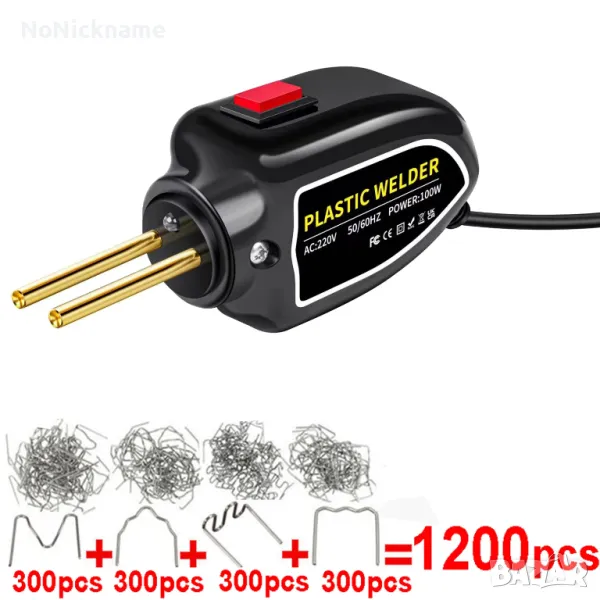 100W Поялник пистолет за лепене на пластмаса + 1200бр. скоби / Plastic Welding Gun Welder, снимка 1