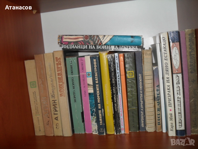 Юношески приключенски книги, снимка 1