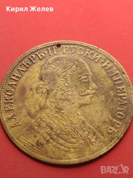 Месингов пендар накит 1905г. Александър втори Руски император 41575, снимка 1