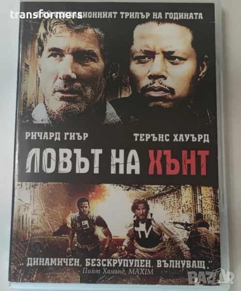 DVD-Ловът На Хънт, снимка 1