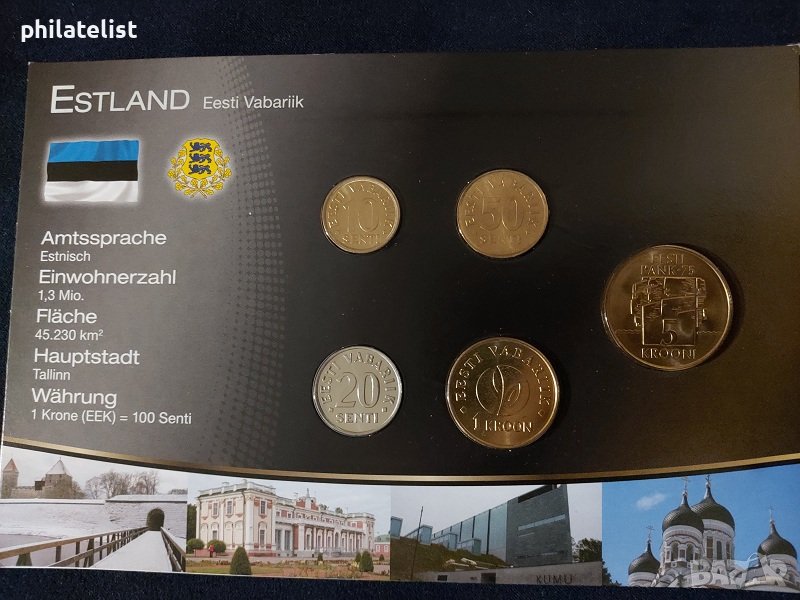 Естония - Комплектен сет от 5 монети, снимка 1