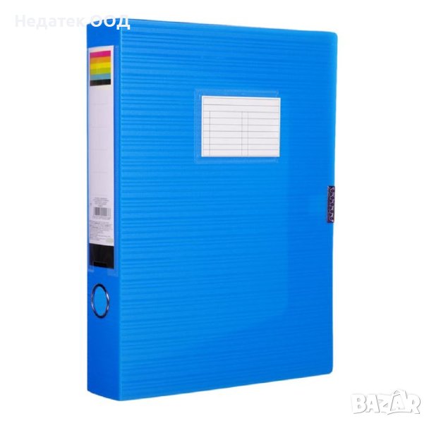 Папка за документи, Кутия, синя, 24x32x6см, снимка 1