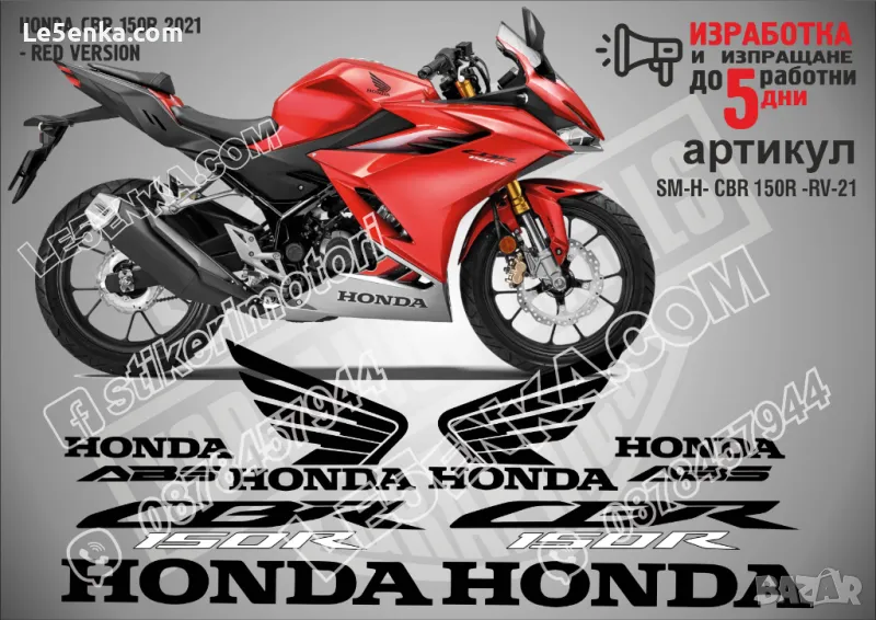 Honda CBR 150R - 2021 Red Version, снимка 1