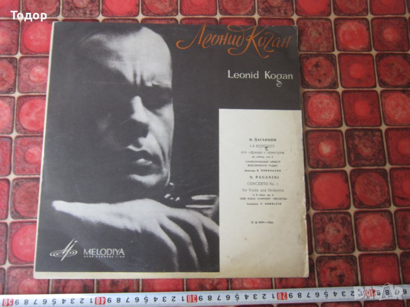 Голяма руска грамофонна плоча Леонид Коган, снимка 1