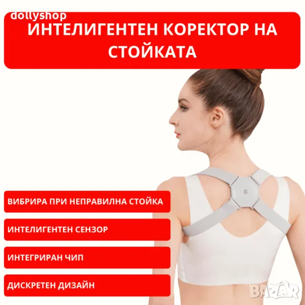 Интелигентен коректор на позата HZ-808 Изправяне на гръбначния стълб, снимка 1